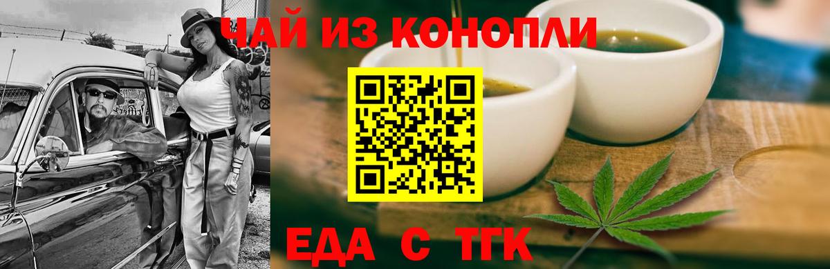 Йошкар-Ола  Еда ТГК марихуана  Вход с VPN 