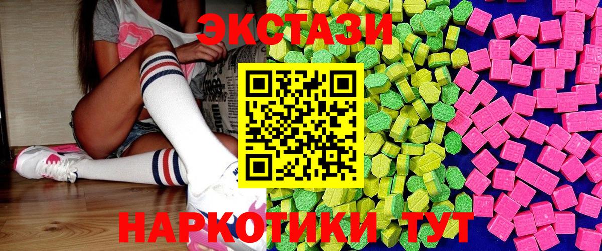 ЭКСТАЗИ 300 mg Йошкар-Ола
