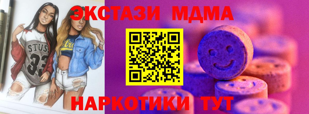 Йошкар-Ола  ЭКСТАЗИ бентли  Ecstasy 280мг  Вход с VPN 