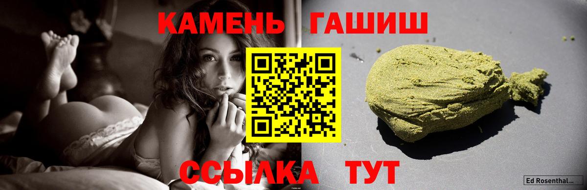 Йошкар-Ола  Гашиш Изолятор  ГАШИШ  ГАШ 40% ТГК  Вход с VPN 