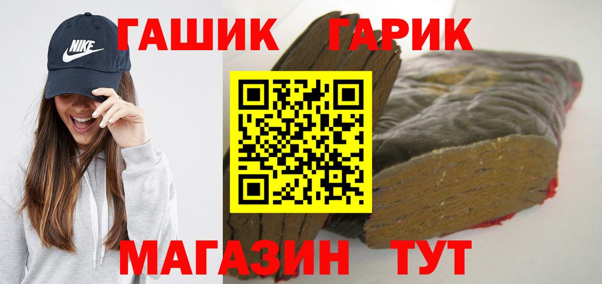 Гашиш гашик Йошкар-Ола
