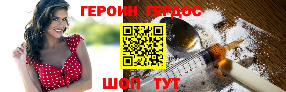 Героин  Героин Heroin  Вход с VPN  Йошкар-Ола 