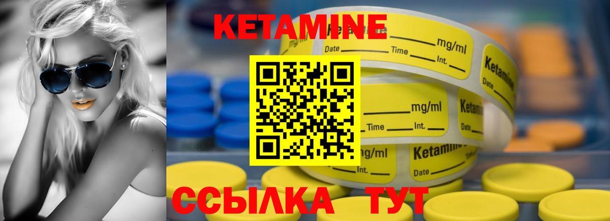Йошкар-Ола  КЕТАМИН ketamine  мега ссылка  Вход с VPN  Кетамин ketamine 