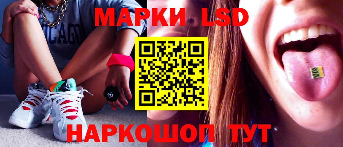 ЛСД экстази кислота  Вход с VPN  LSD-25 экстази ecstasy  Йошкар-Ола 