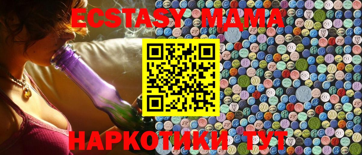 МДМА Molly  Вход с VPN  MDMA молли  MDMA  Йошкар-Ола 