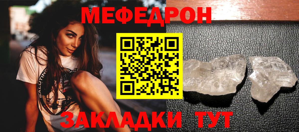 Меф  Вход с VPN  Меф  цены   Йошкар-Ола  Мефедрон мяу мяу 