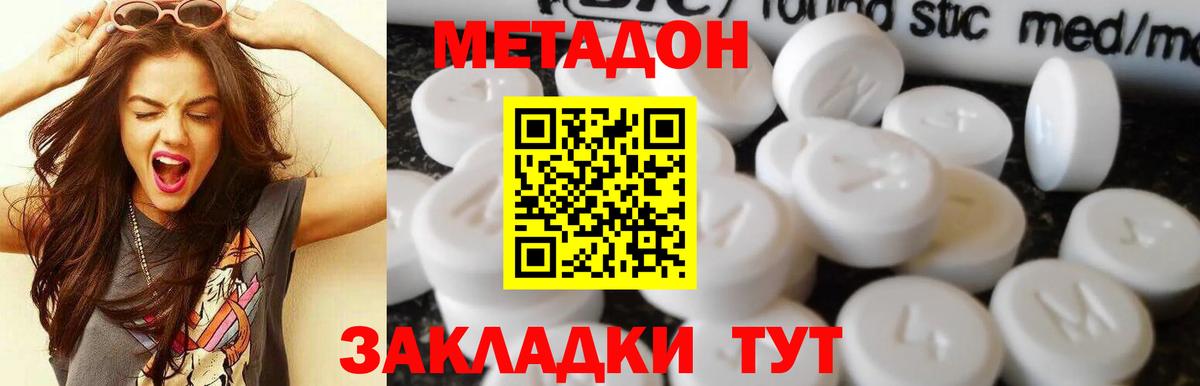 Йошкар-Ола  МЕТАДОН VHQ  Вход с VPN 