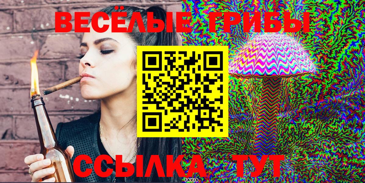 Галлюциногенные грибы мухоморы  Вход с VPN  купить   Йошкар-Ола 