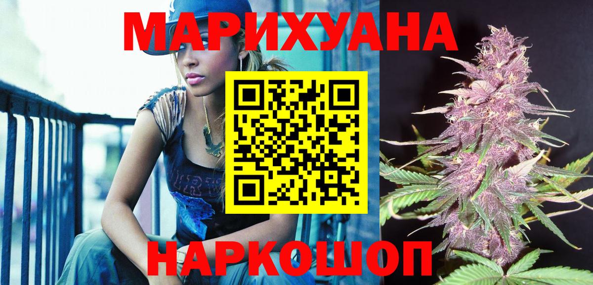 Каннабис White Widow Йошкар-Ола